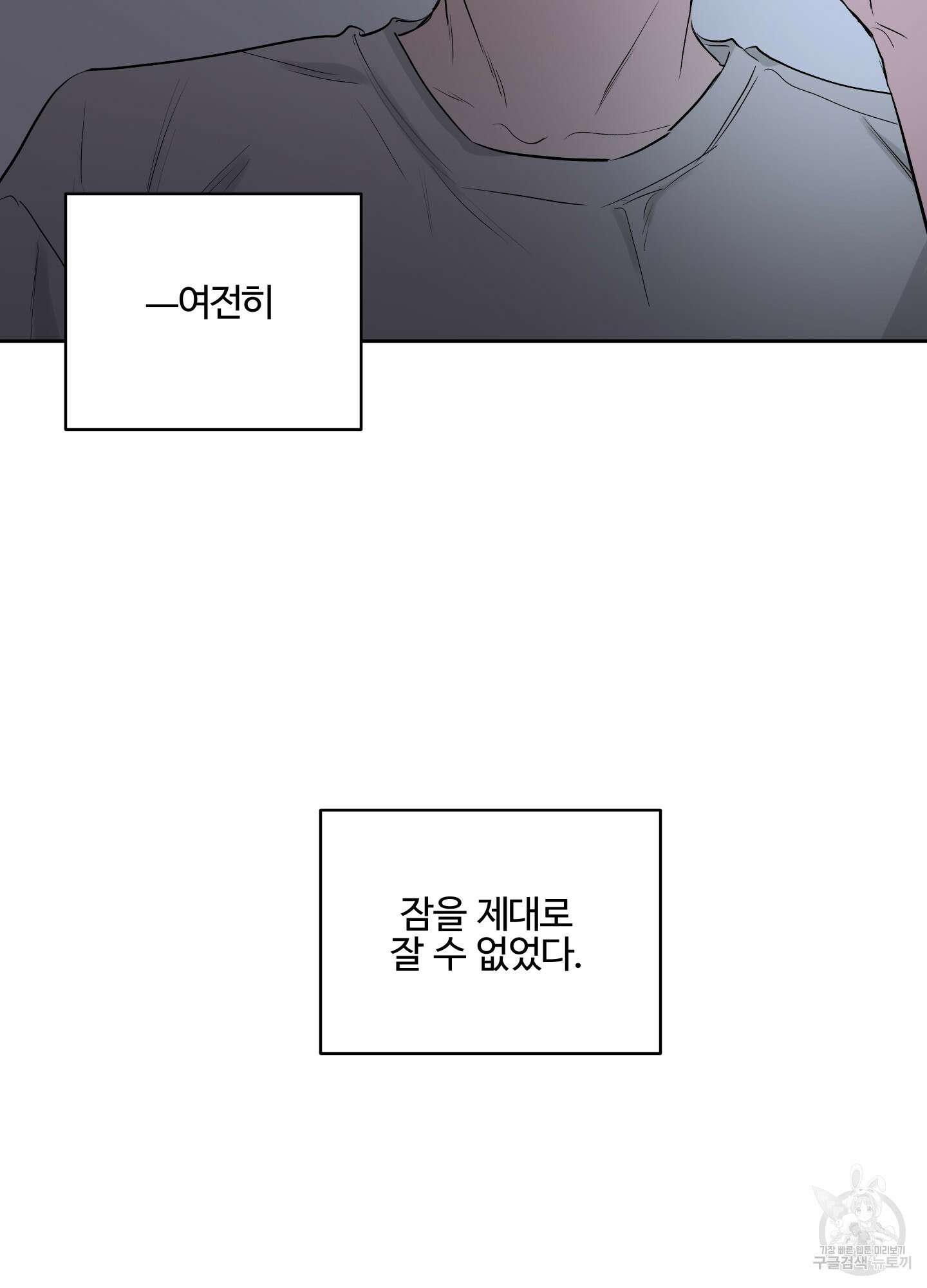 연하공 수난기 시즌2 1화 61