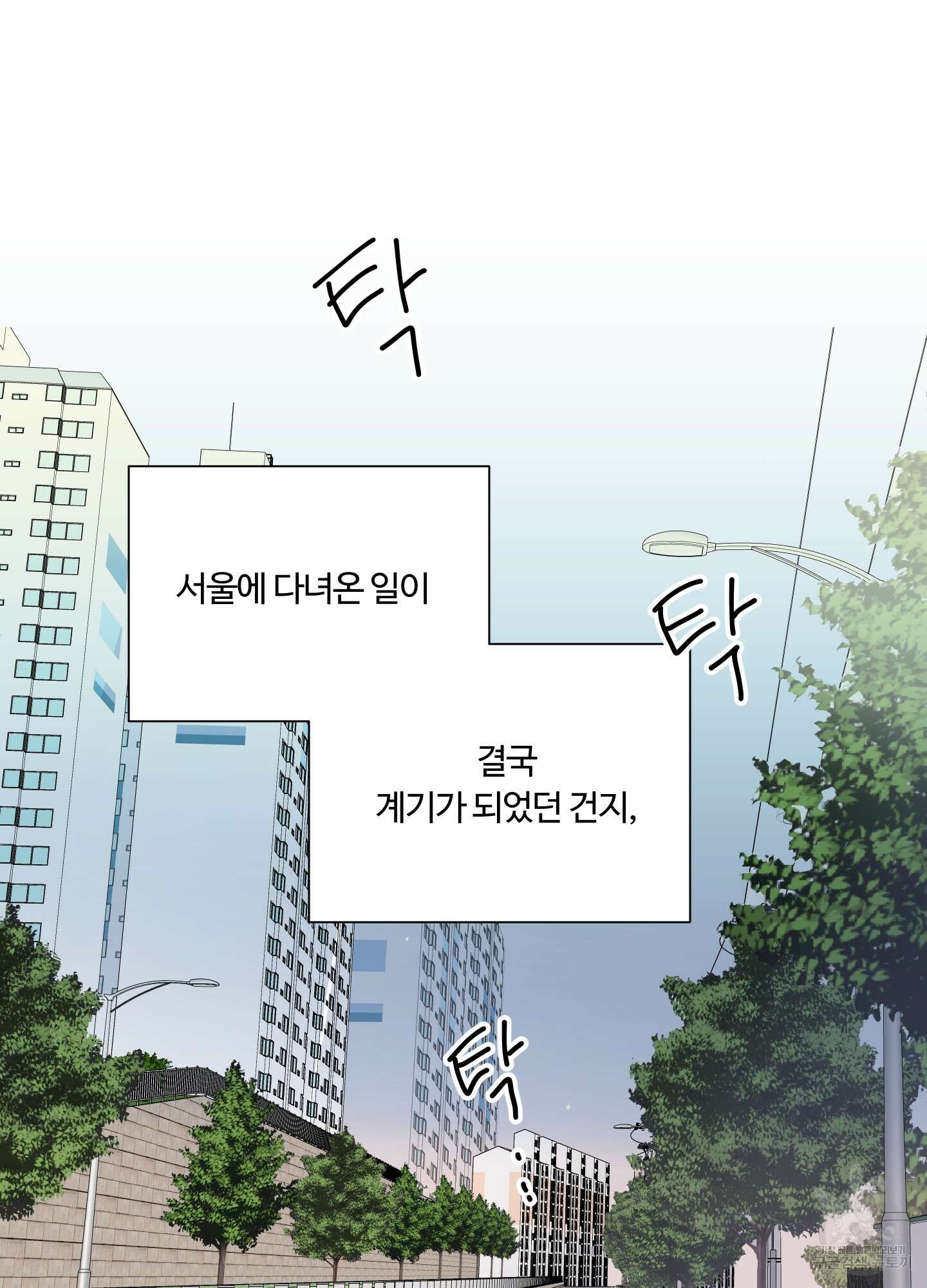 연하공 수난기 시즌2 1화 62