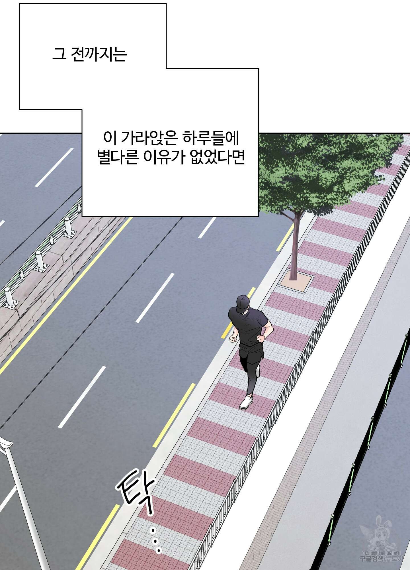 연하공 수난기 시즌2 1화 64