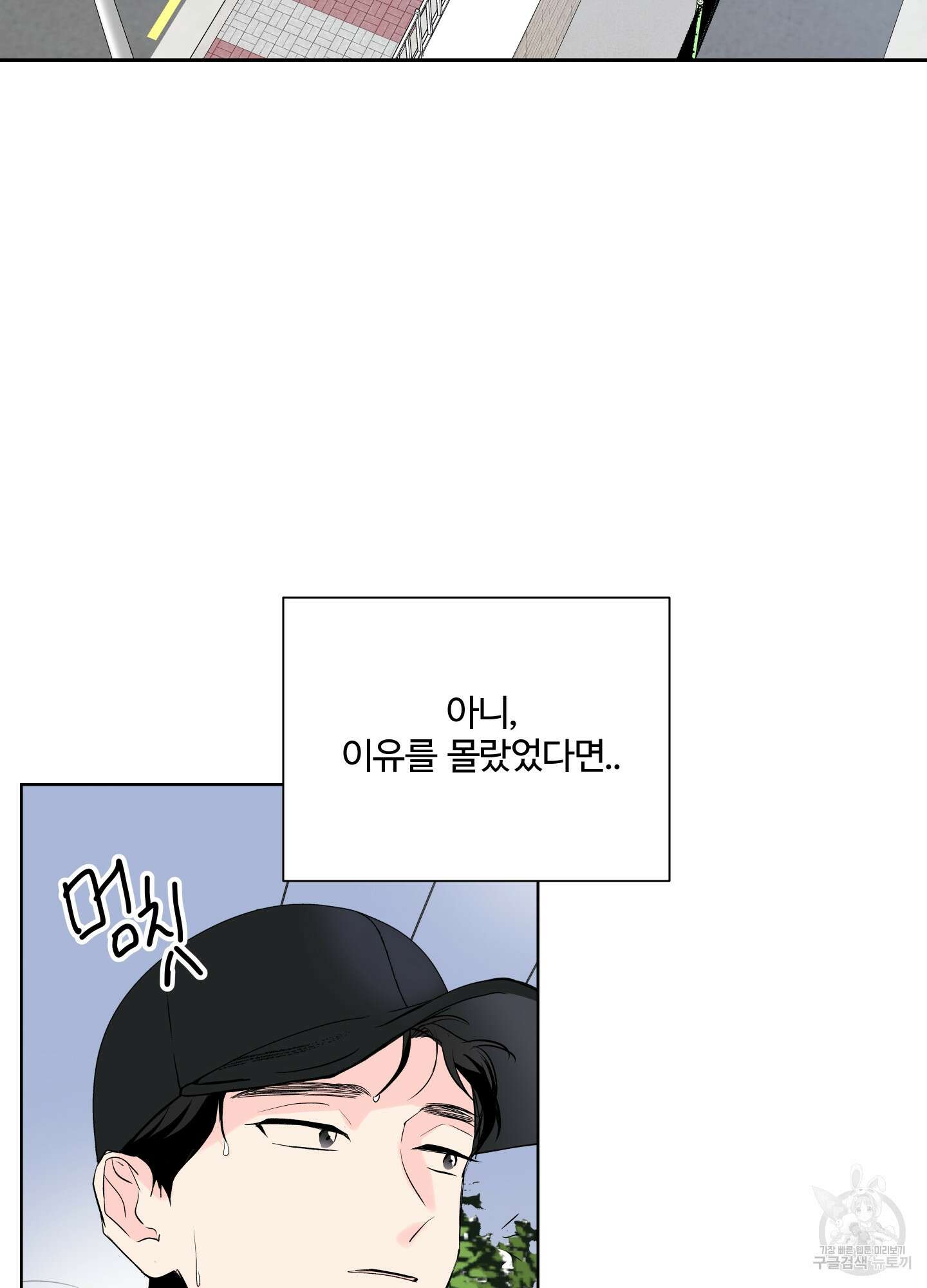 연하공 수난기 시즌2 1화 65