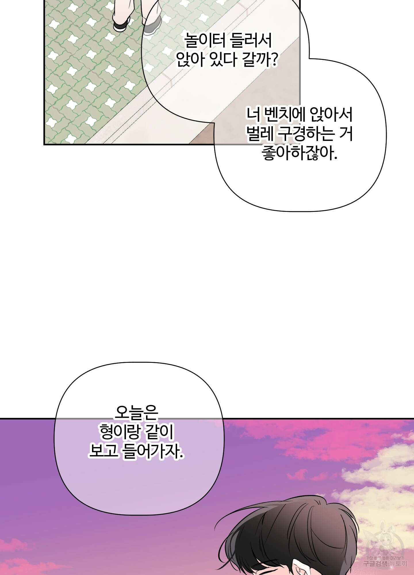 연하공 수난기 시즌2 1화 70