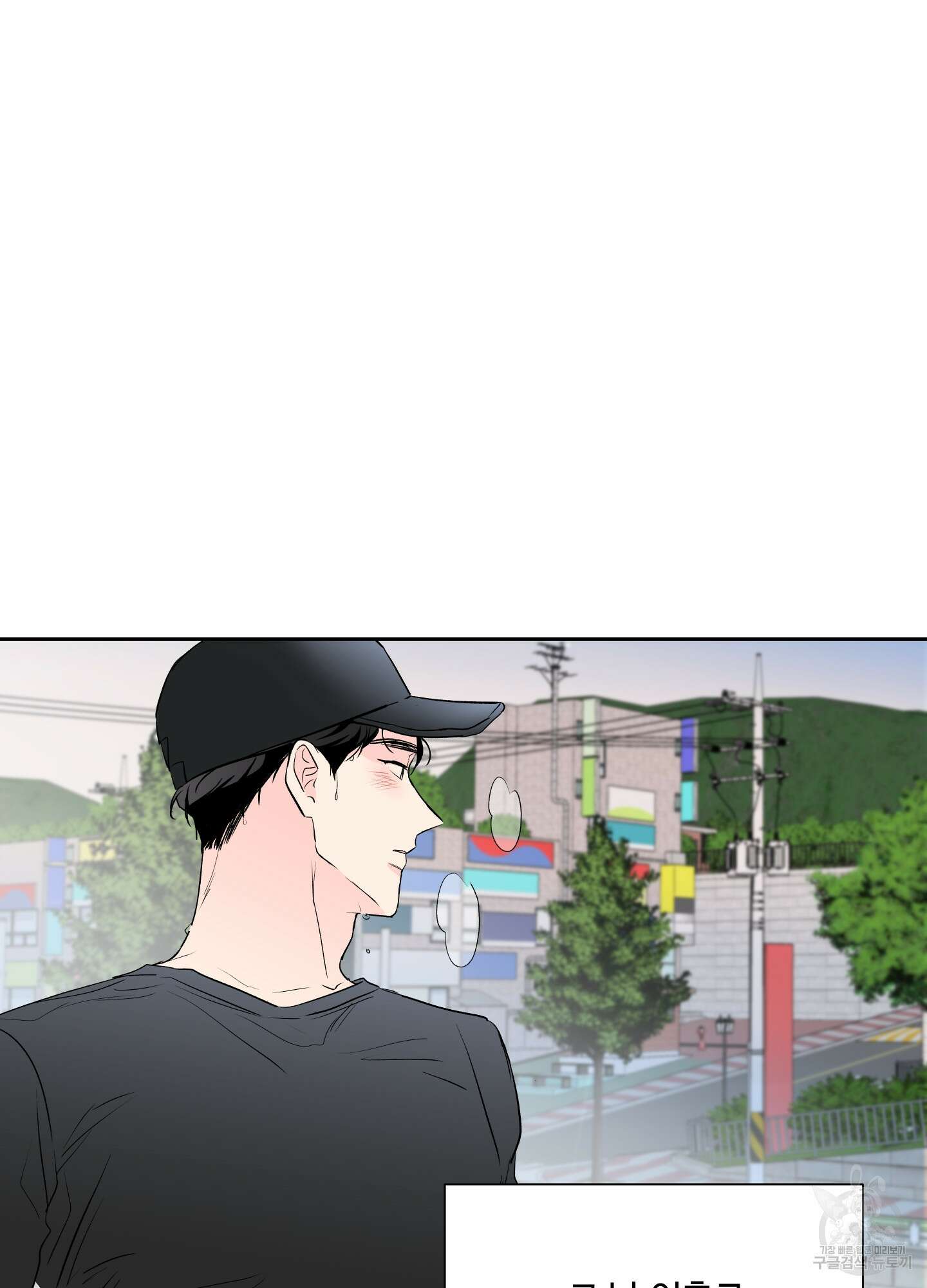 연하공 수난기 시즌2 1화 72