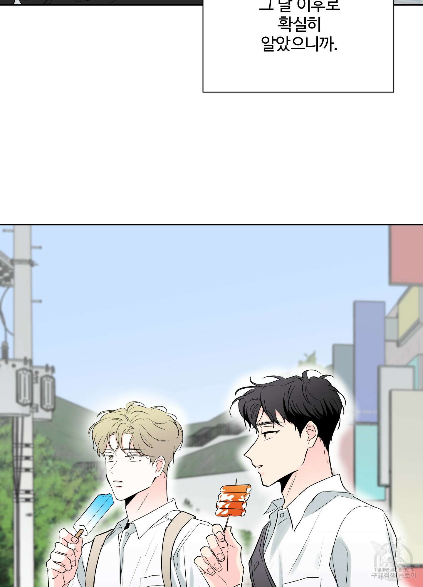 연하공 수난기 시즌2 1화 73
