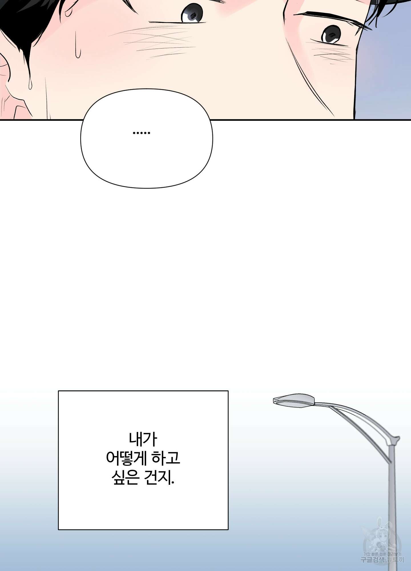 연하공 수난기 시즌2 1화 75