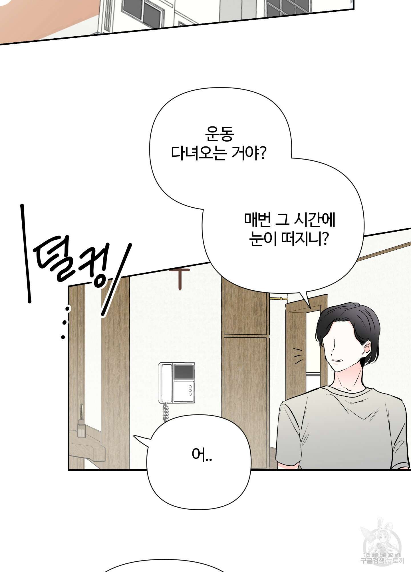 연하공 수난기 시즌2 1화 78