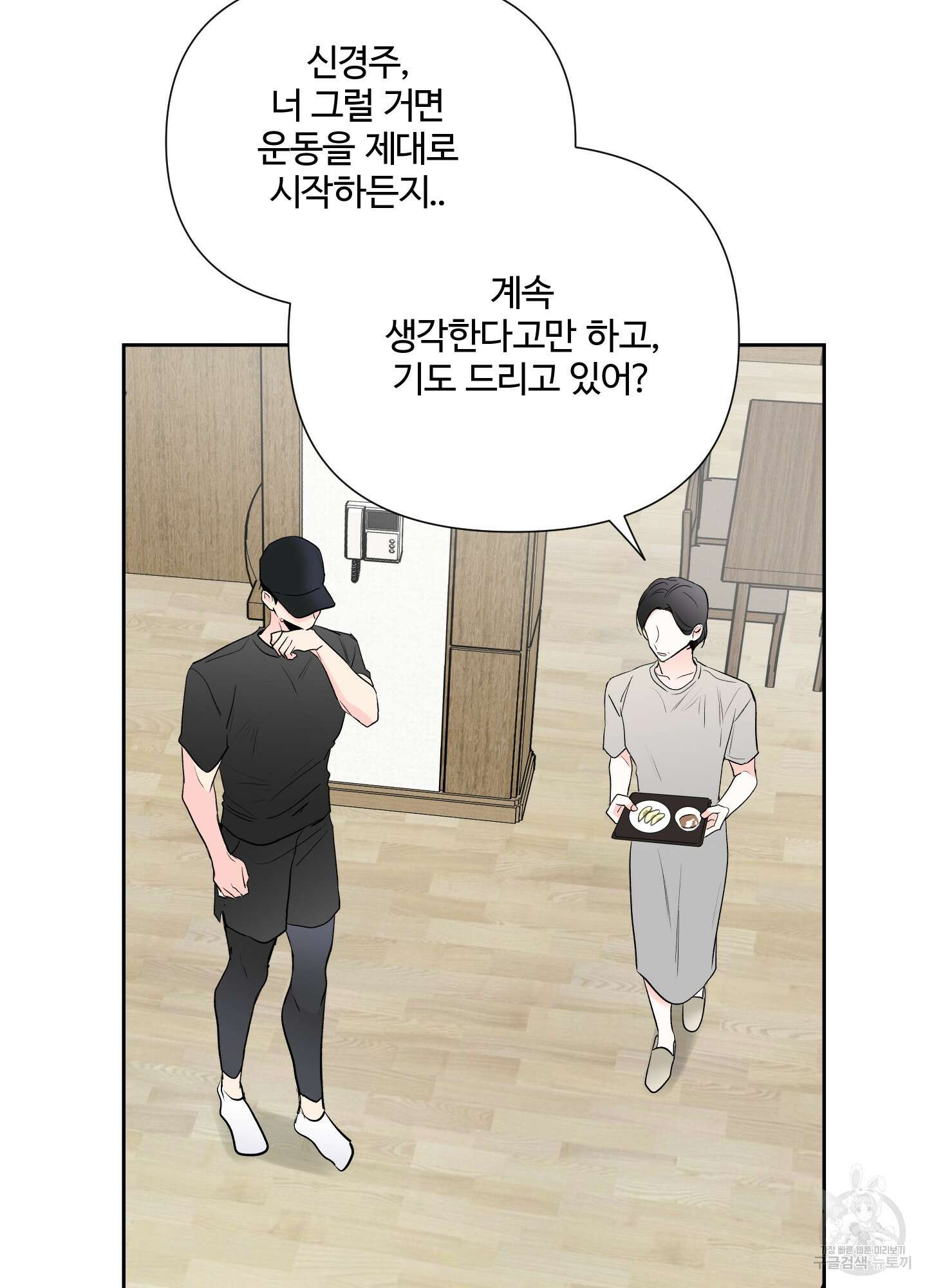 연하공 수난기 시즌2 1화 79