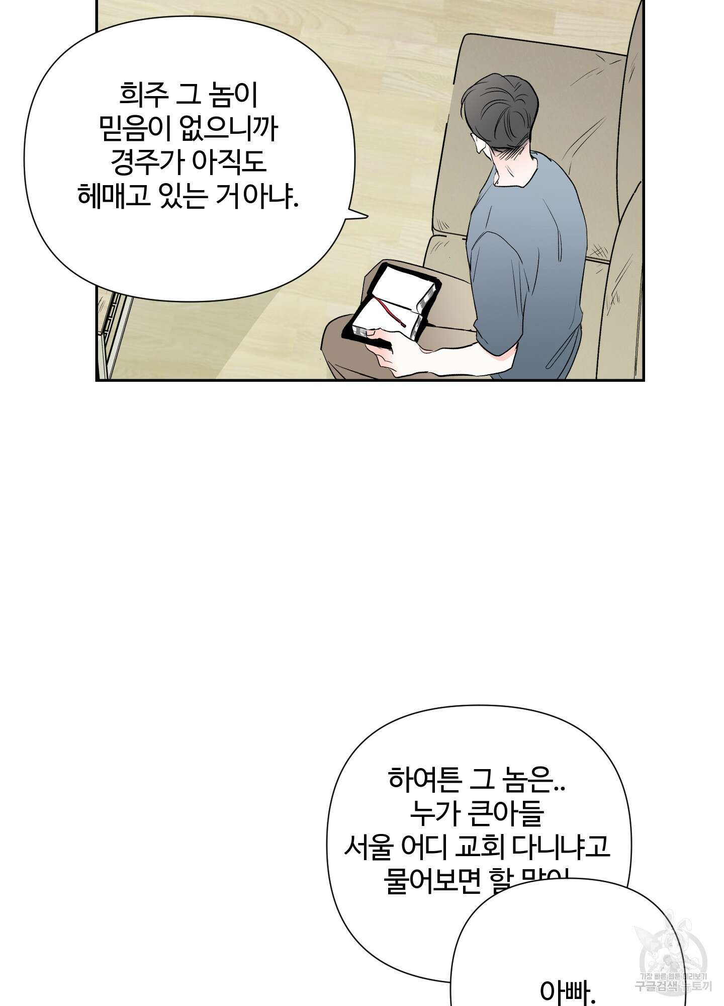 연하공 수난기 시즌2 1화 80