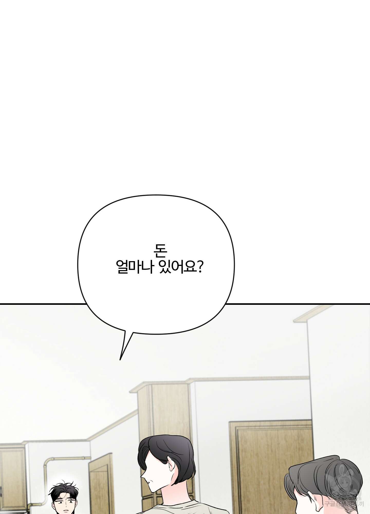 연하공 수난기 시즌2 1화 82