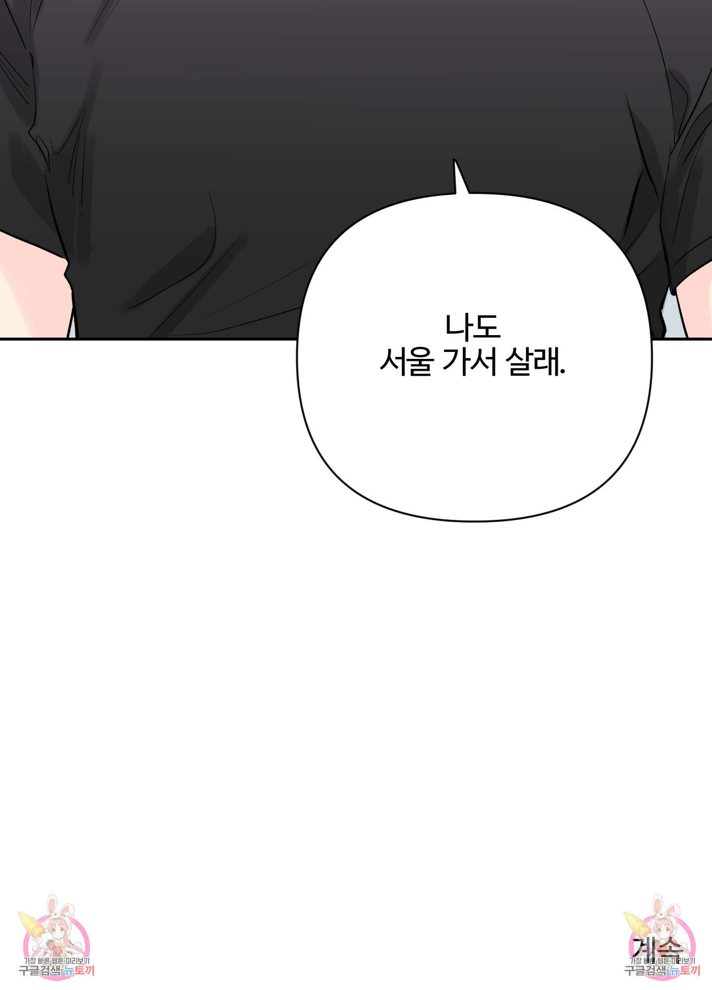 연하공 수난기 시즌2 1화 85