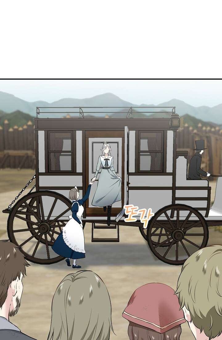 눌리타스 : 절반의 백작 영애 103화 4