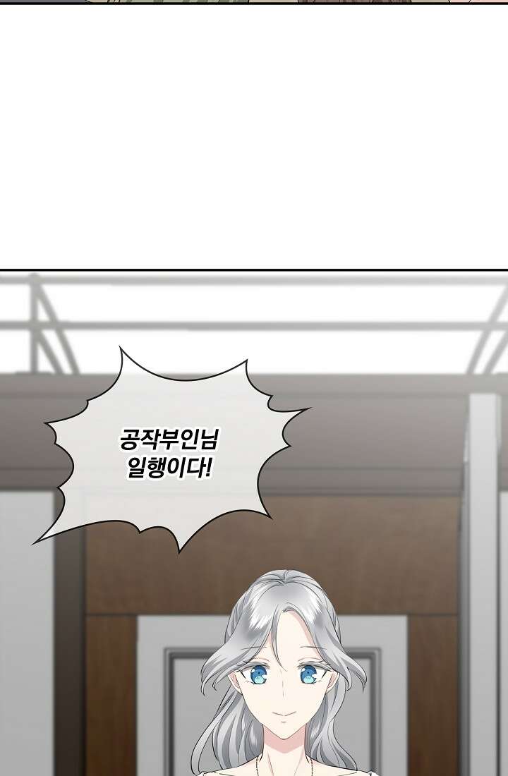 눌리타스 : 절반의 백작 영애 103화 5