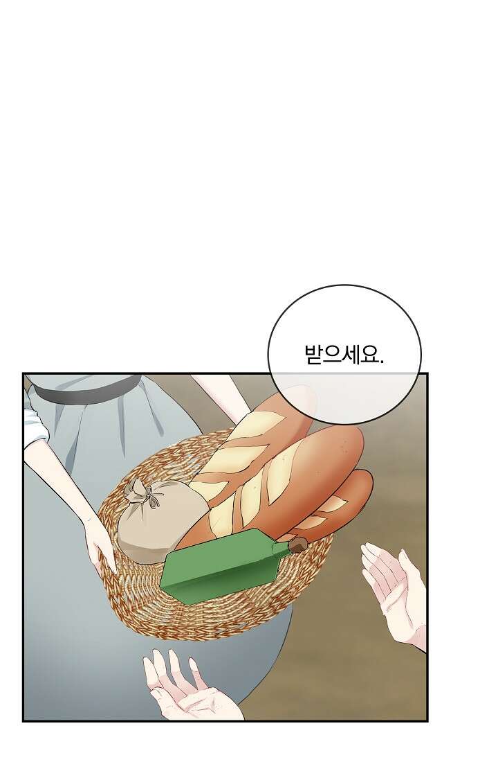 눌리타스 : 절반의 백작 영애 103화 8
