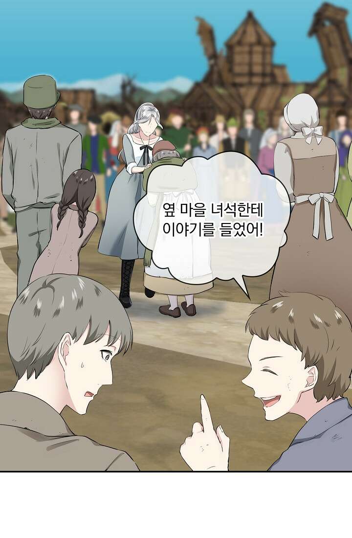 눌리타스 : 절반의 백작 영애 103화 12