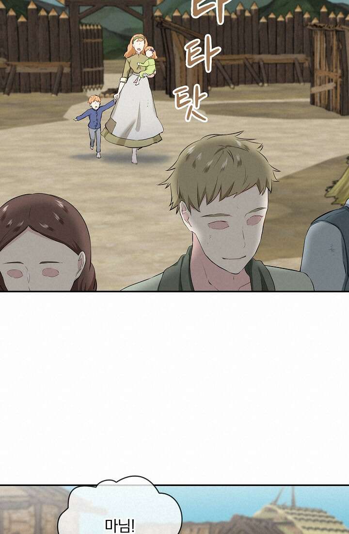 눌리타스 : 절반의 백작 영애 103화 14
