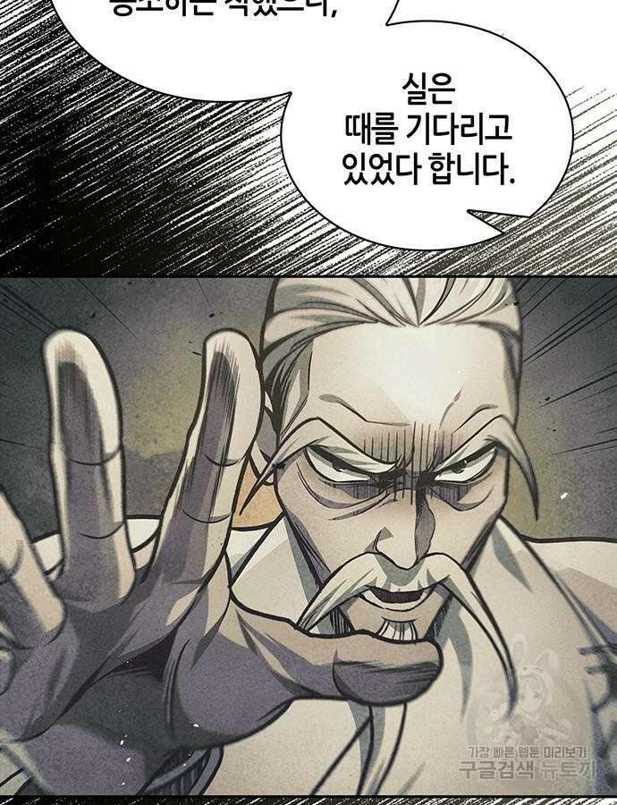 천화서고 대공자 40화 10