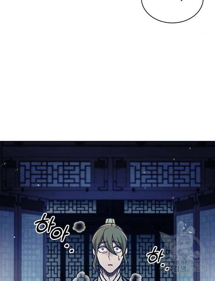 천화서고 대공자 40화 17