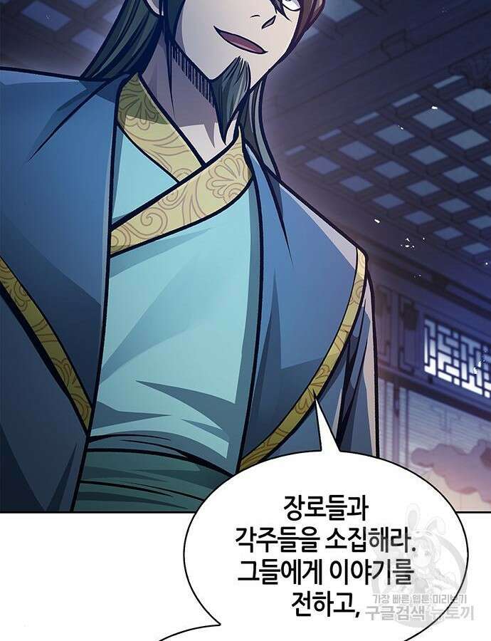 천화서고 대공자 40화 20