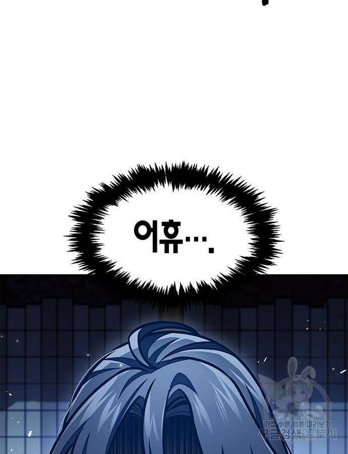 천화서고 대공자 40화 28