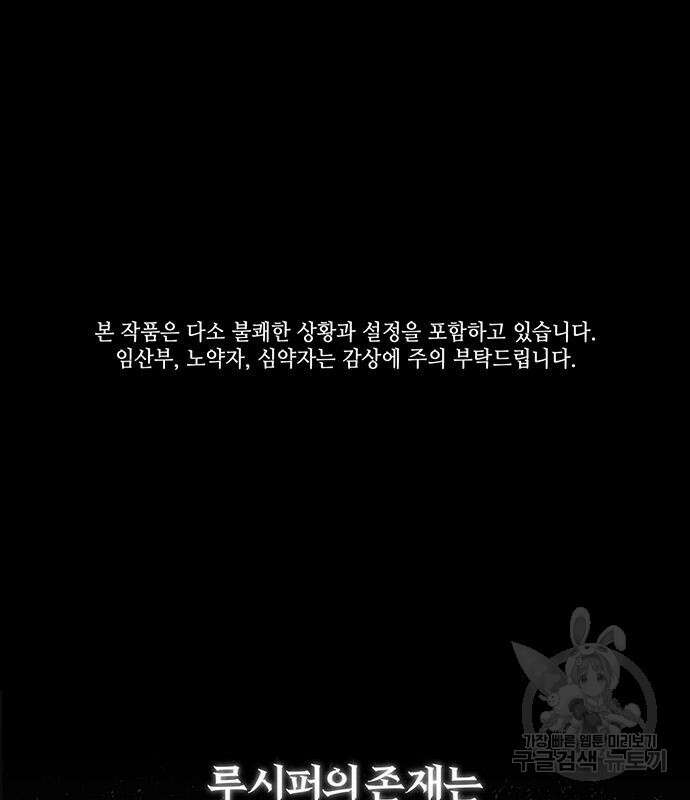아포크리파 43화 2