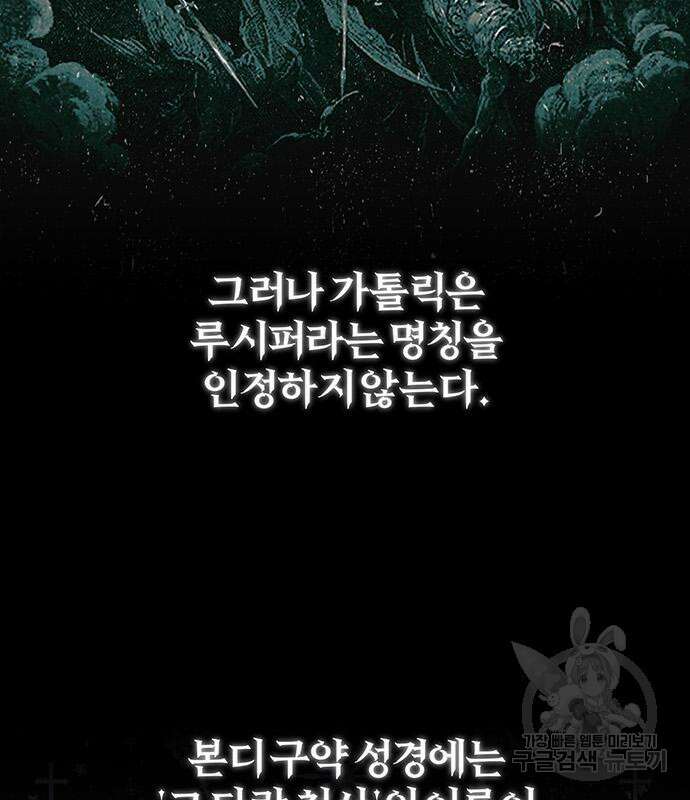 아포크리파 43화 4