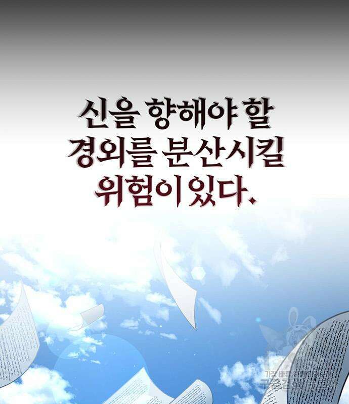 아포크리파 43화 7