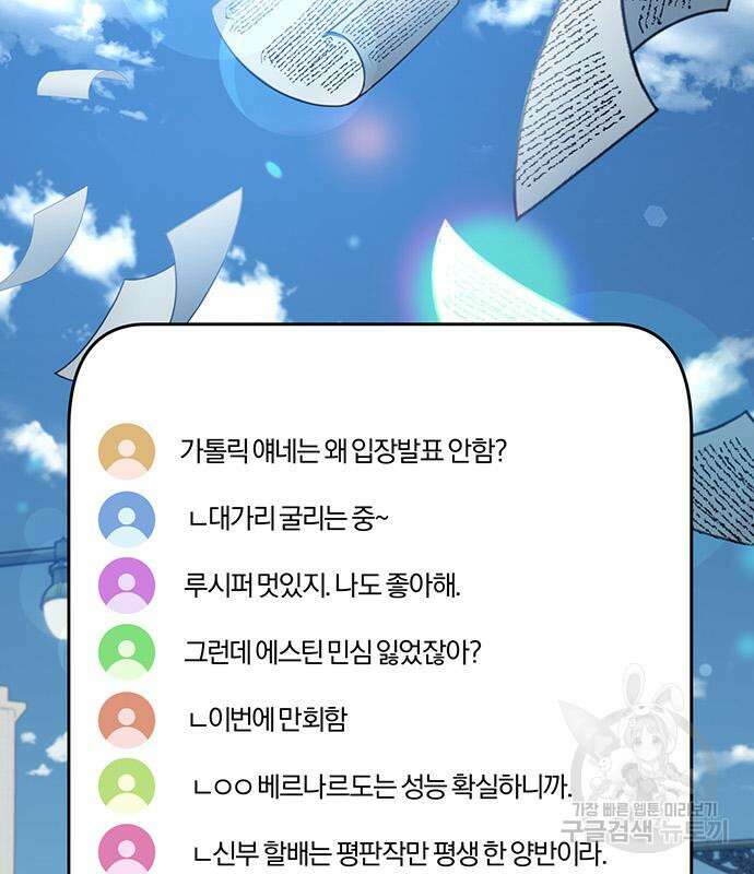 아포크리파 43화 8