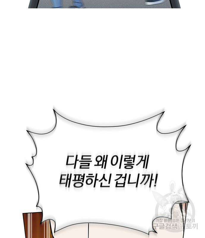 아포크리파 43화 10