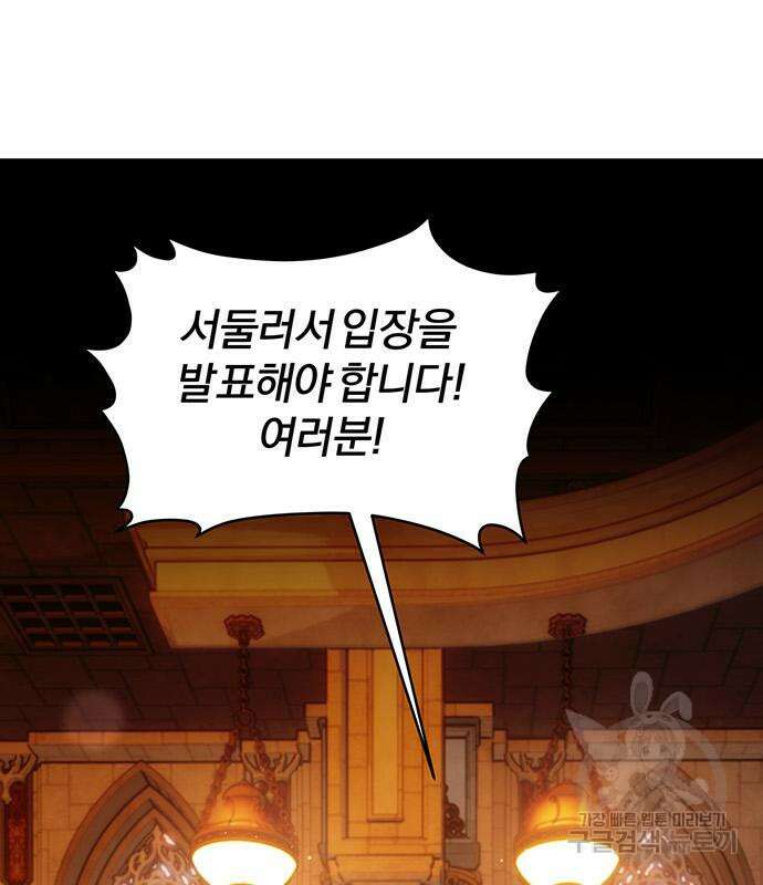 아포크리파 43화 12