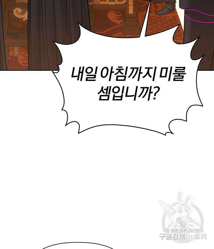 아포크리파 43화 14