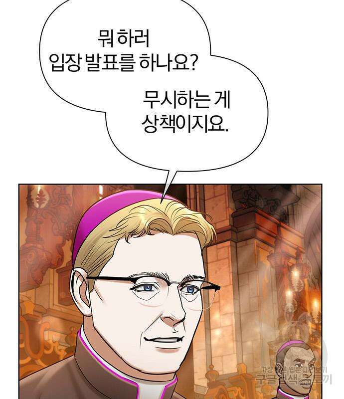 아포크리파 43화 15