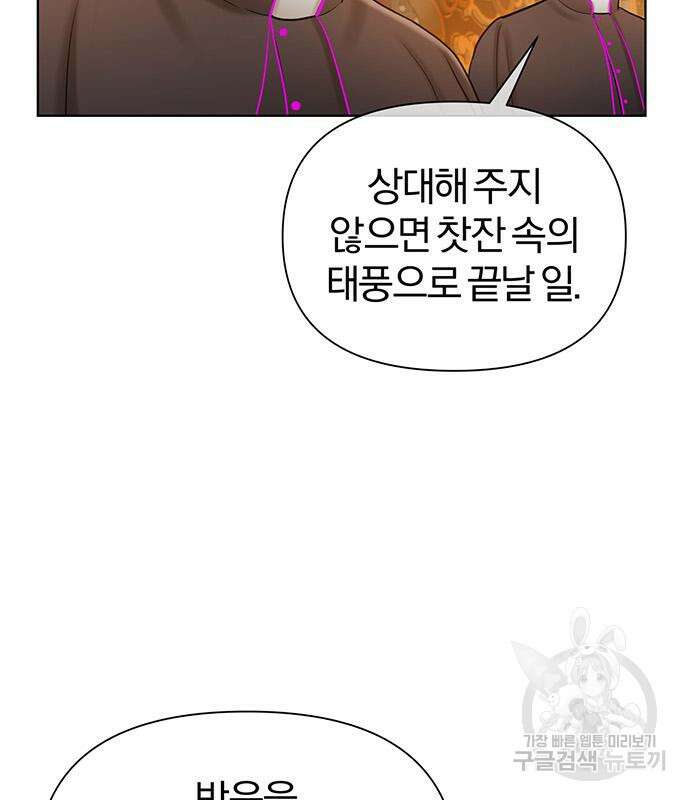 아포크리파 43화 16