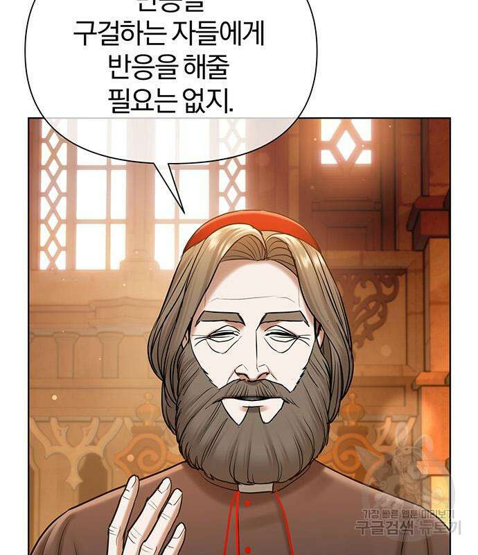 아포크리파 43화 17