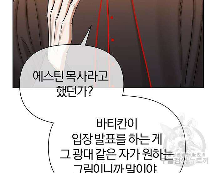 아포크리파 43화 18