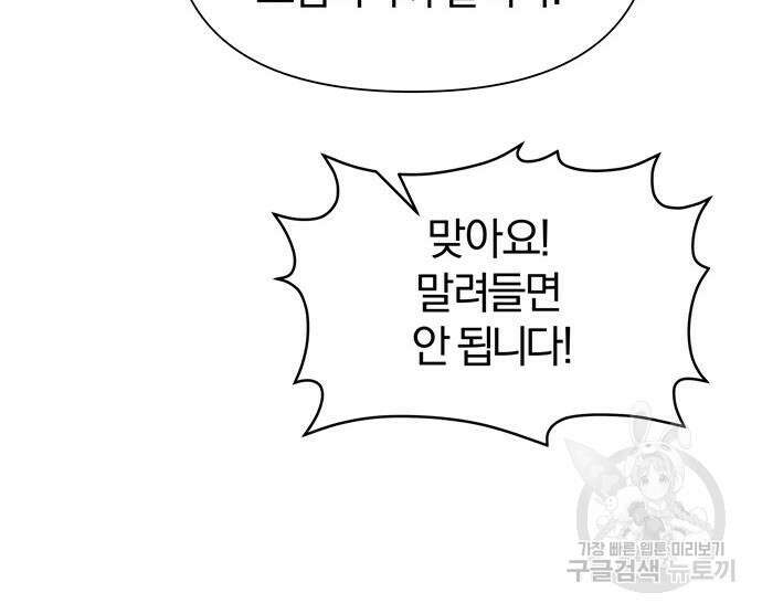 아포크리파 43화 19