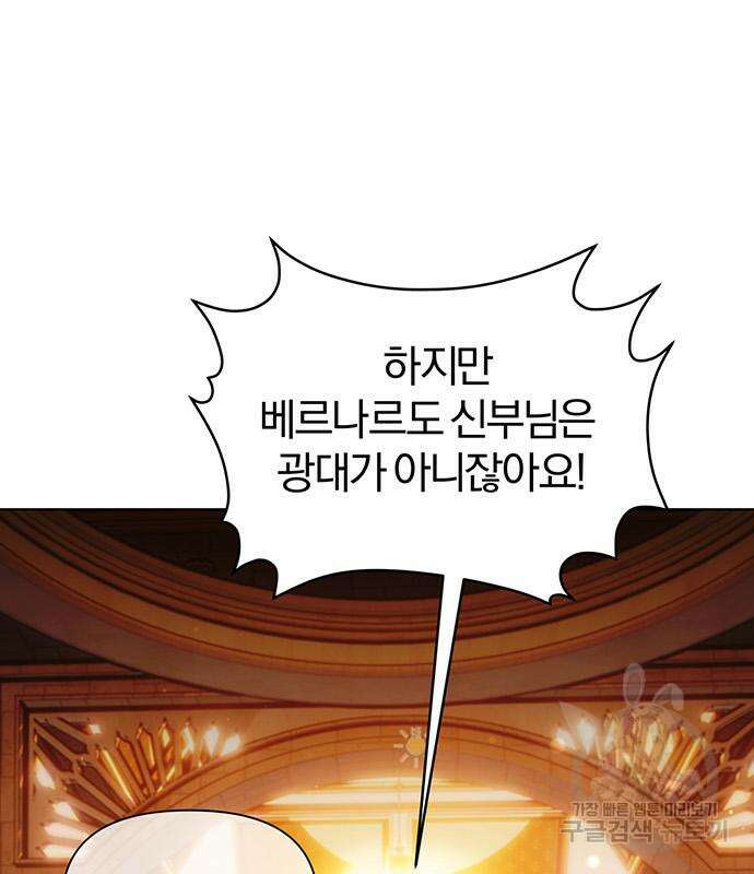 아포크리파 43화 20