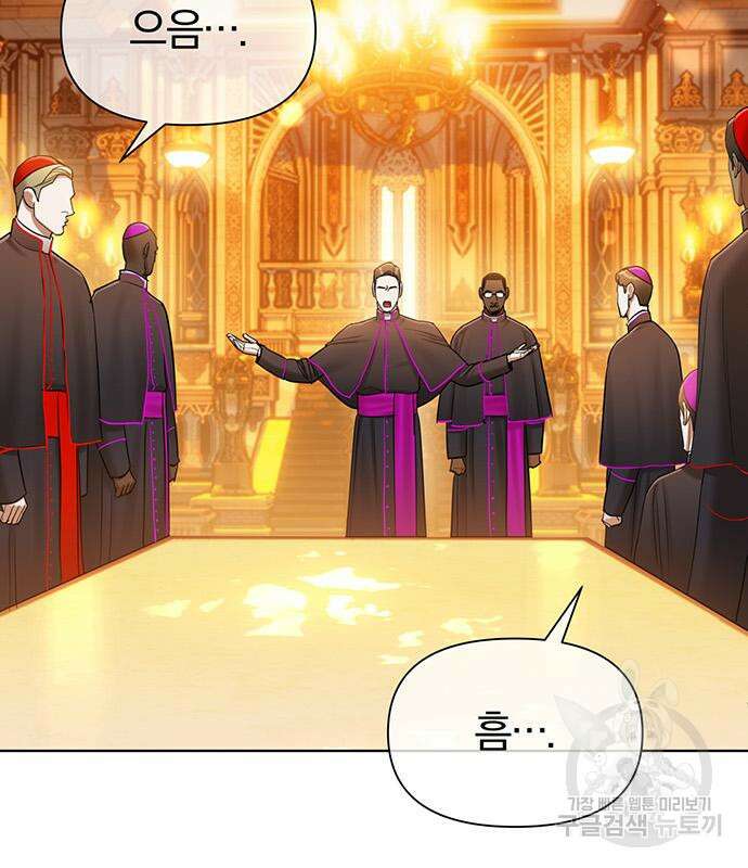 아포크리파 43화 21