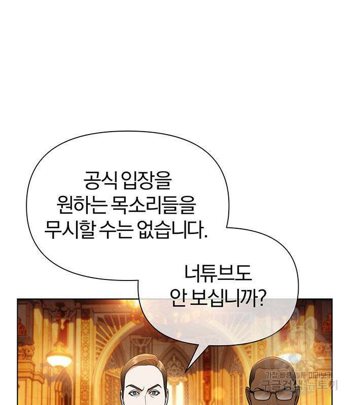 아포크리파 43화 22