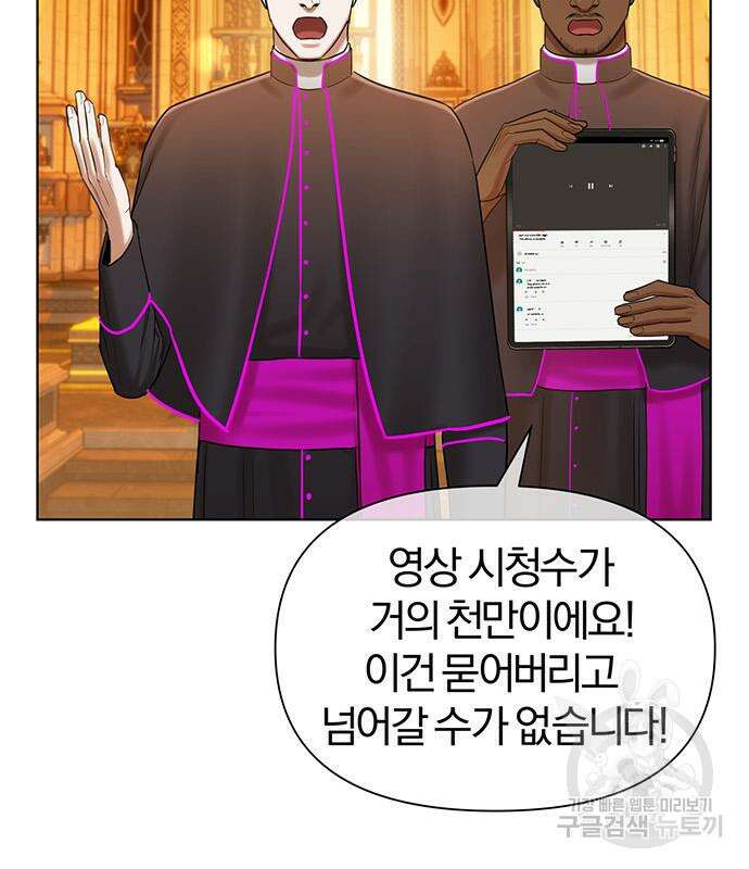 아포크리파 43화 23