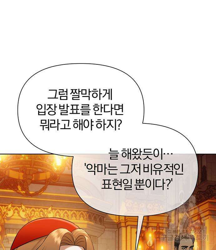 아포크리파 43화 24