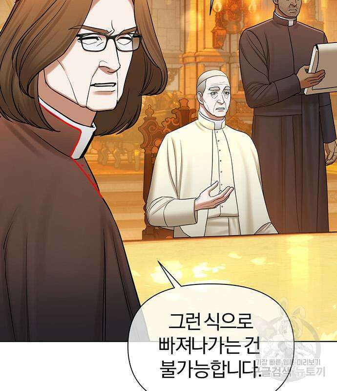 아포크리파 43화 25