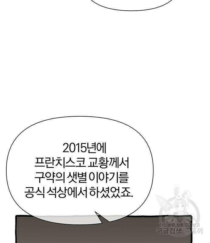 아포크리파 43화 26
