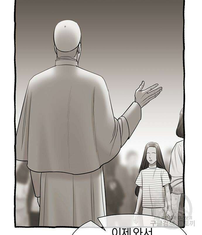 아포크리파 43화 27