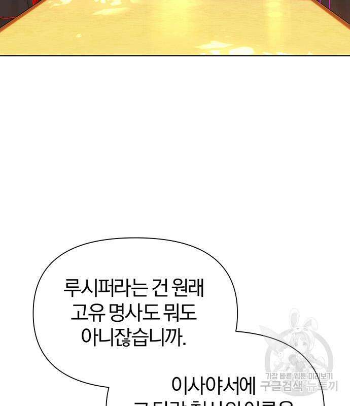 아포크리파 43화 30