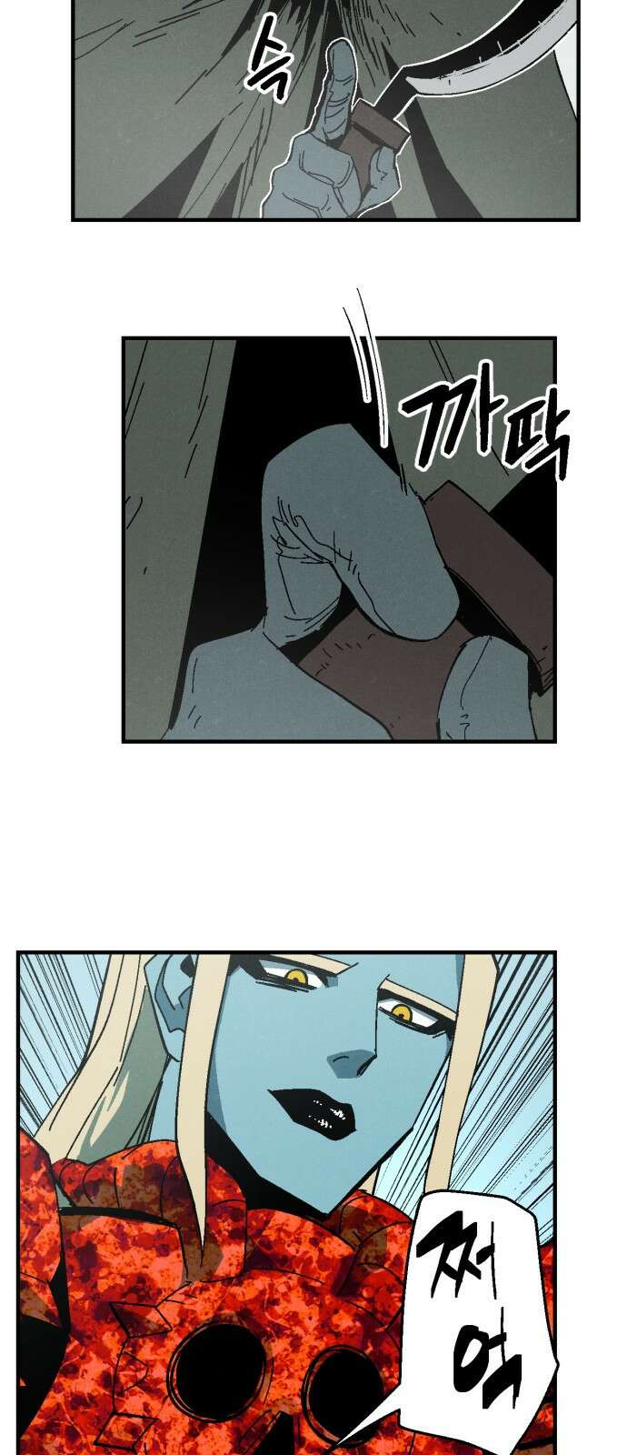 포크&나이프 11화 10