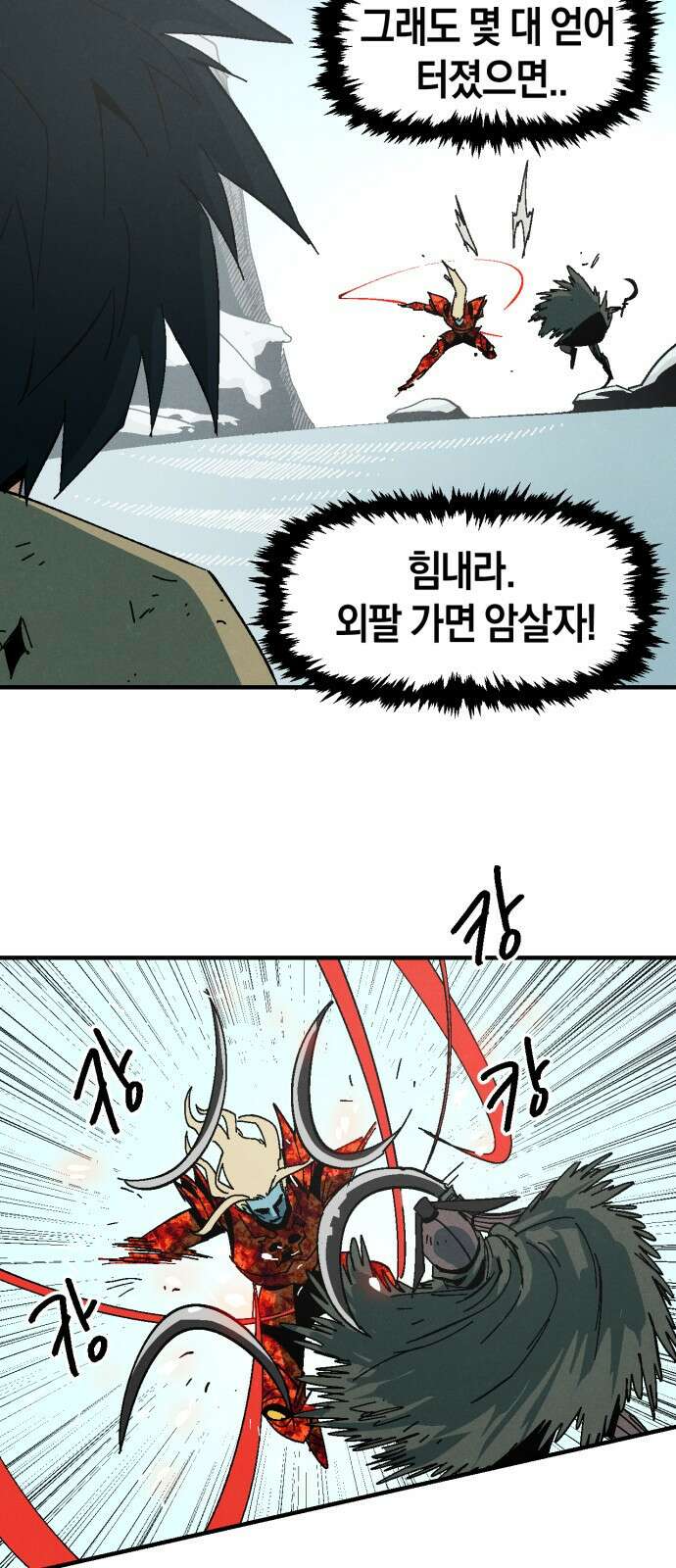 포크&나이프 11화 19