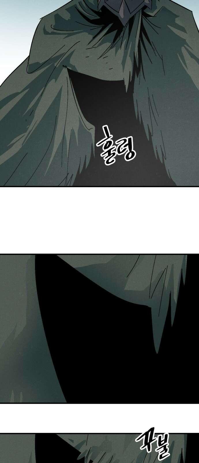포크&나이프 11화 25