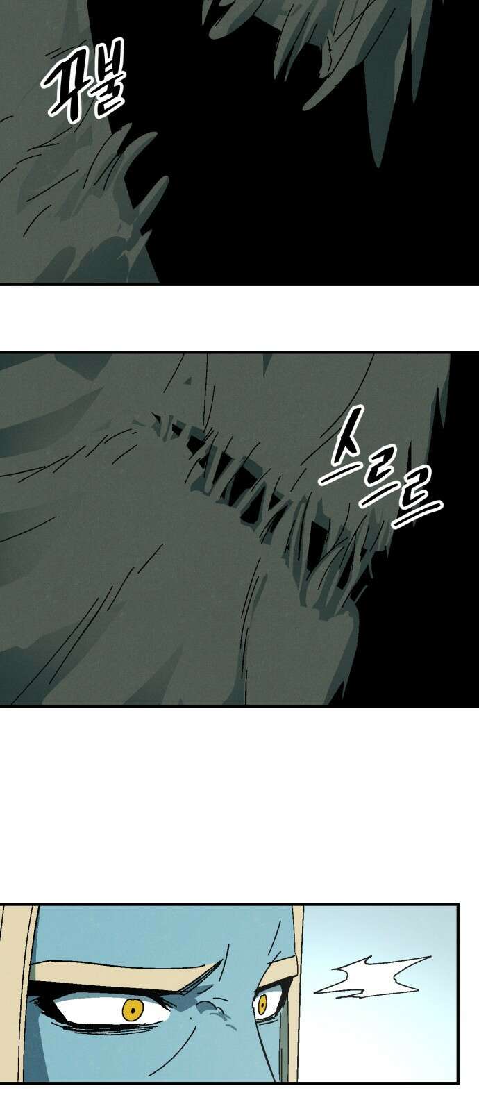 포크&나이프 11화 26