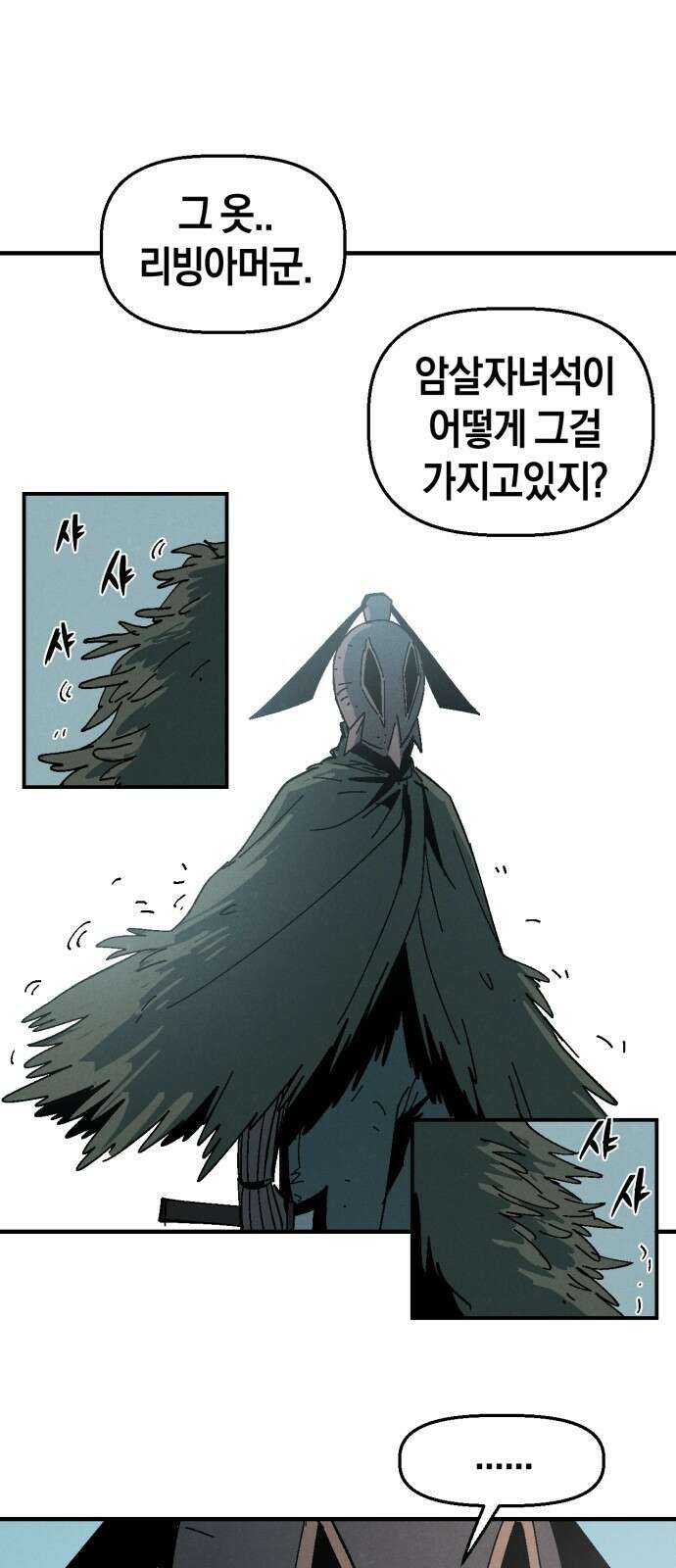 포크&나이프 11화 27