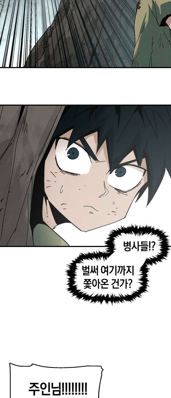 포크&나이프 11화 31