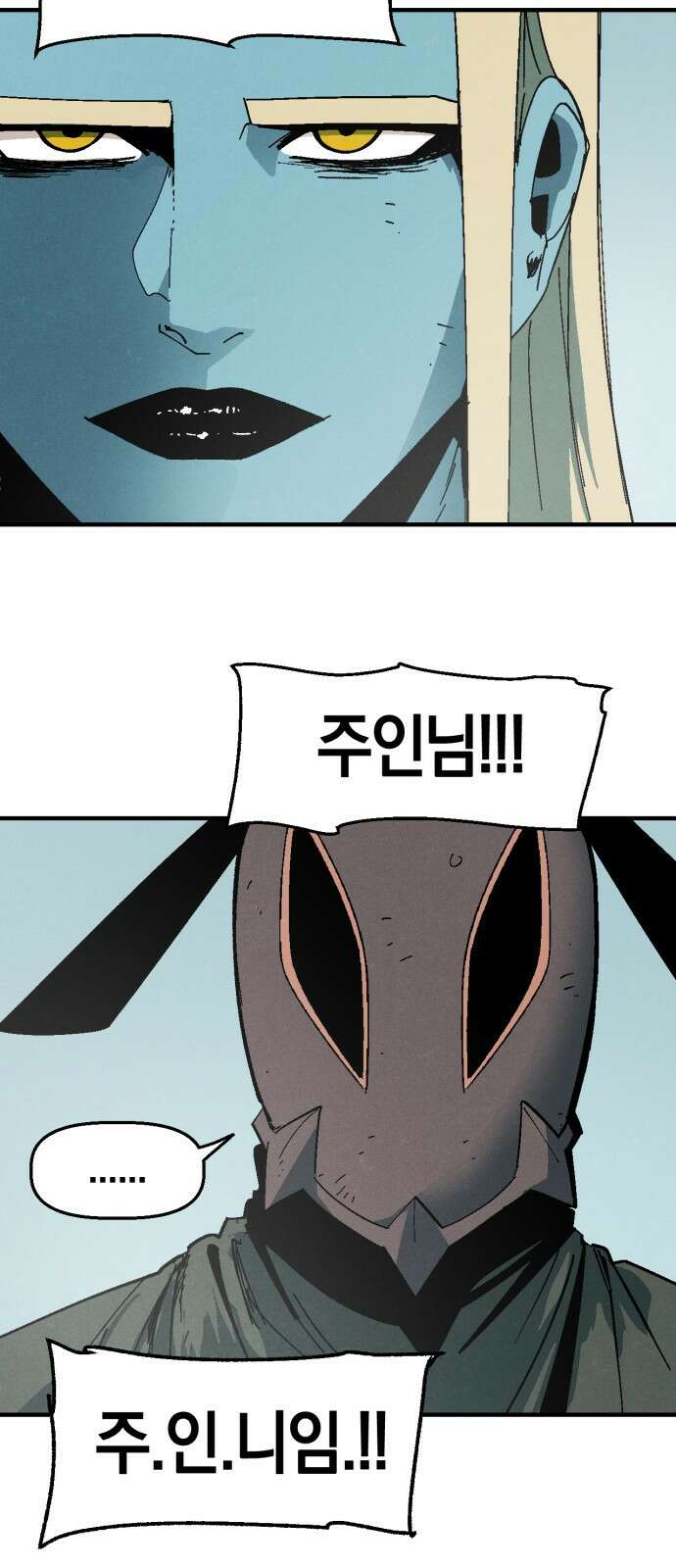 포크&나이프 11화 32